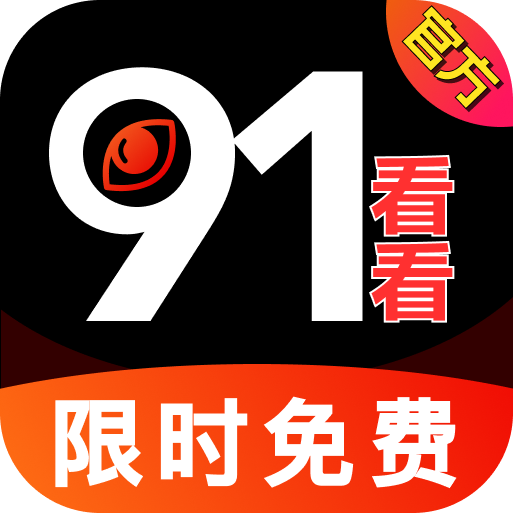 91视频
